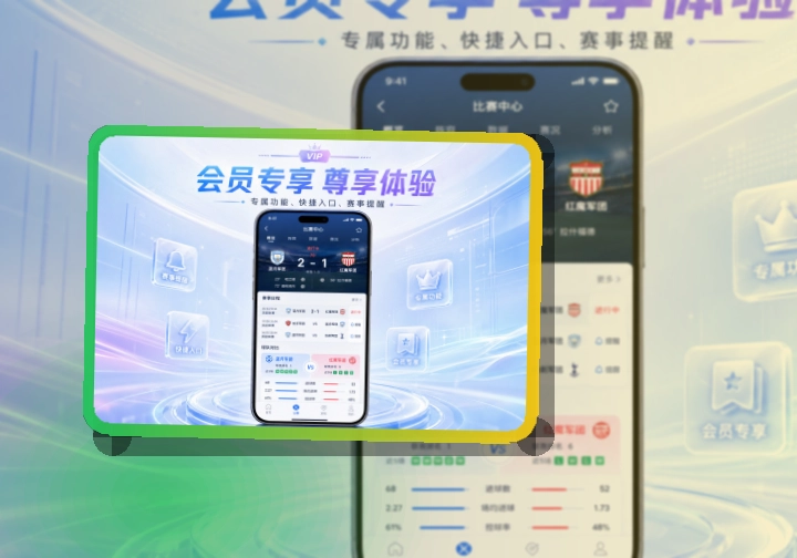 爱游戏 移动端体验亮点 页面展示